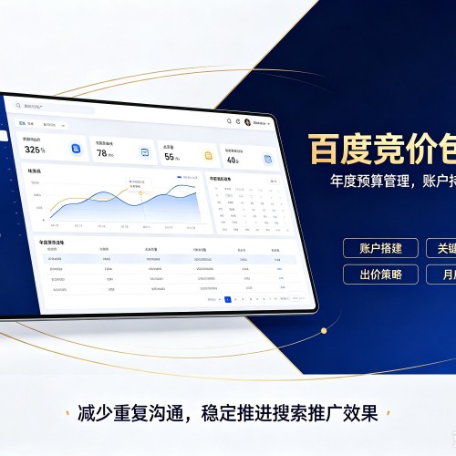 双河百度竞价包年